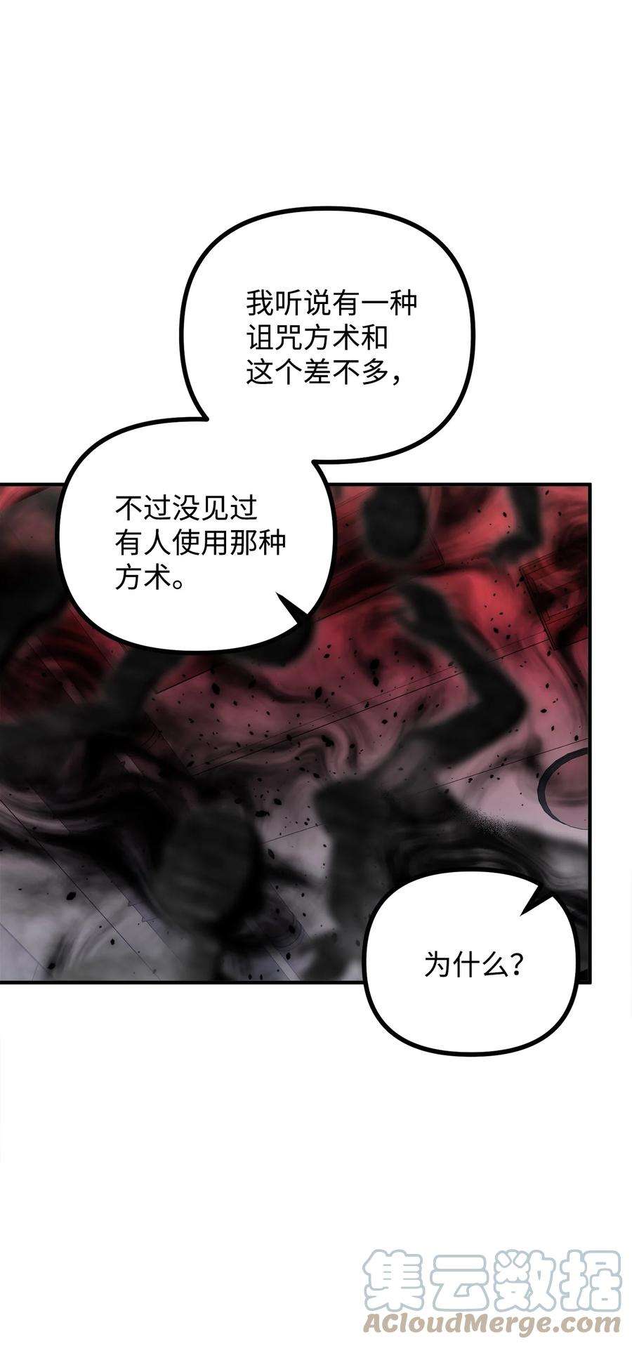 看见鬼怪的公爵夫人16 正面对决