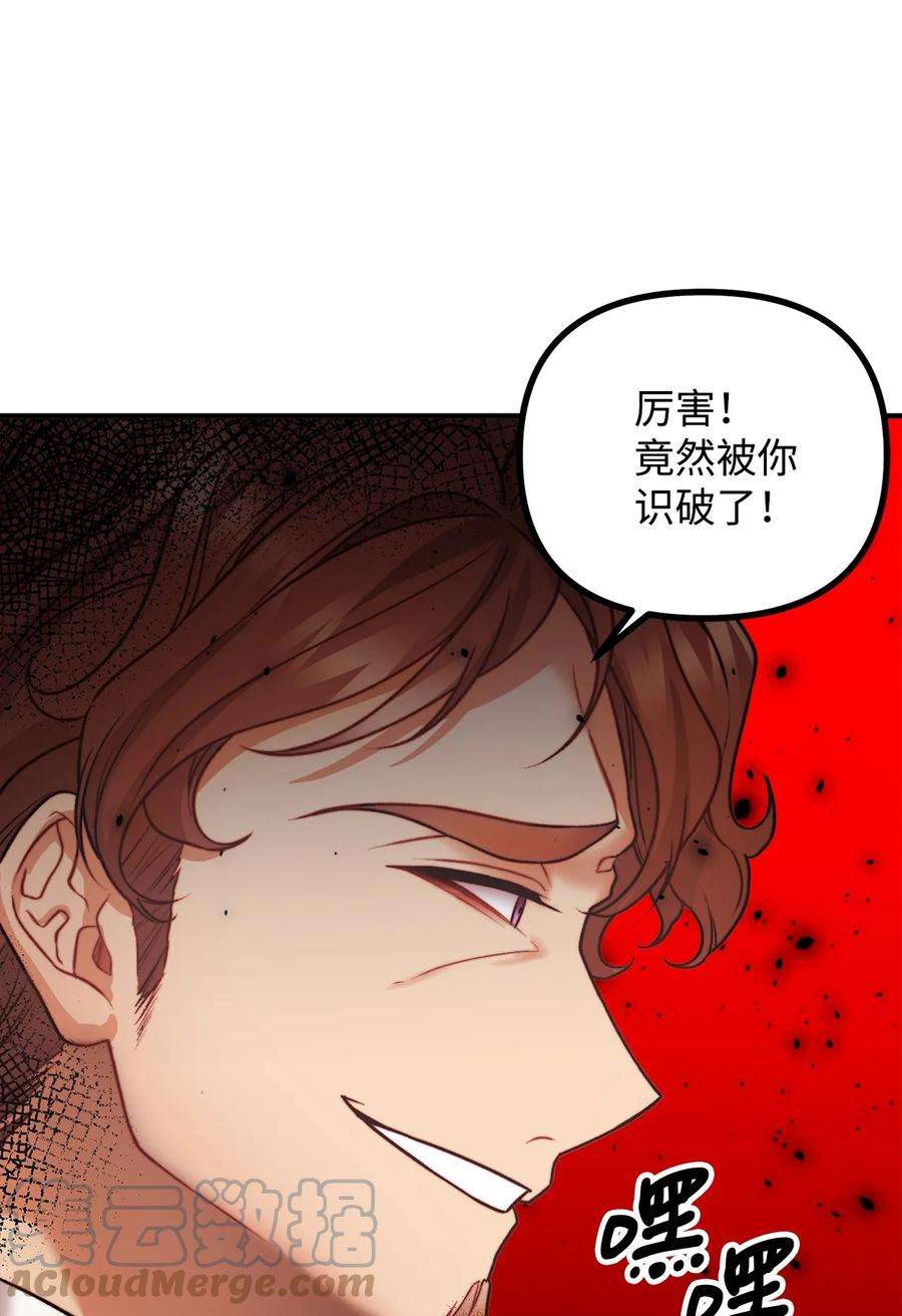 看见鬼怪的公爵夫人16 正面对决