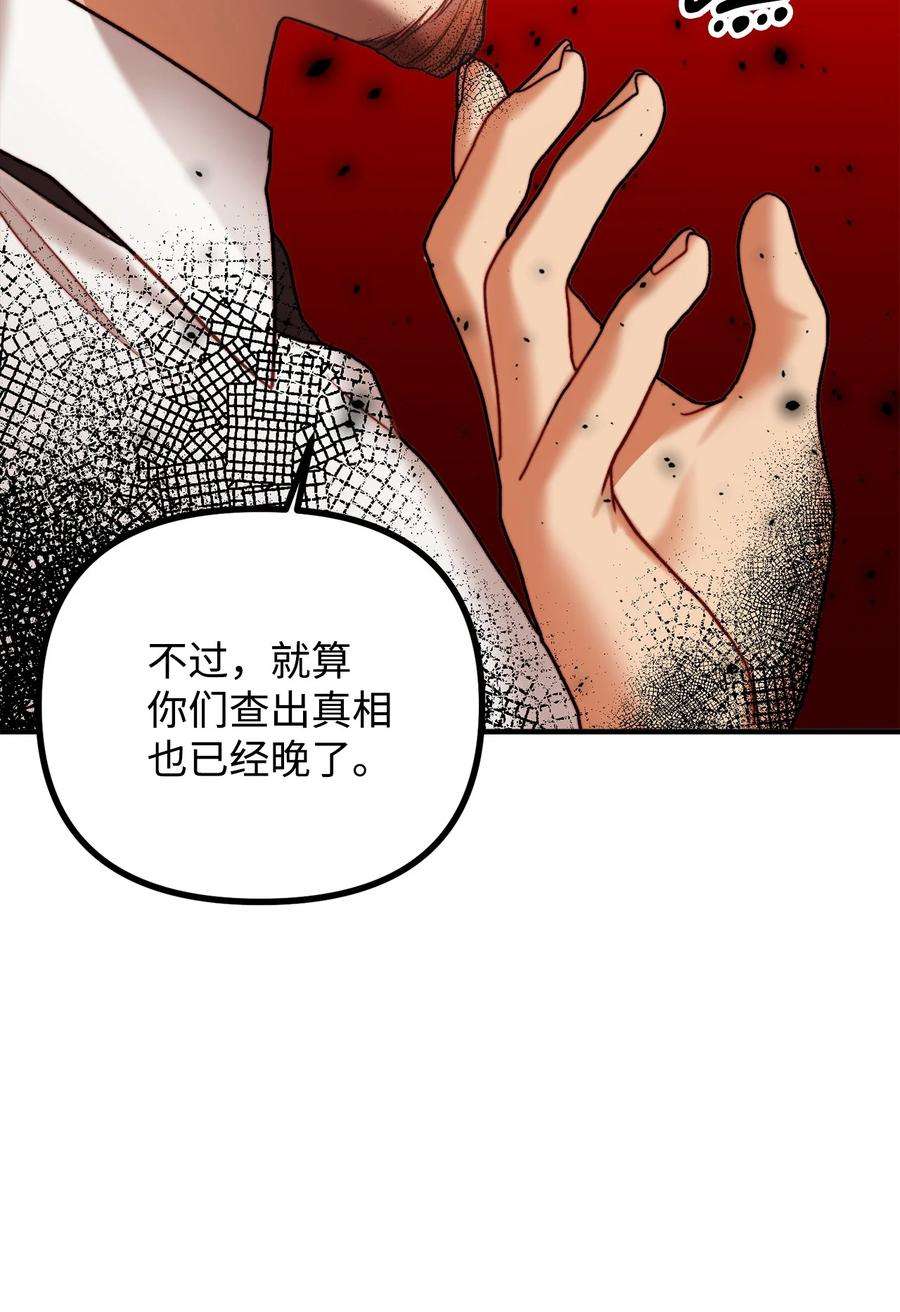 看见鬼怪的公爵夫人16 正面对决