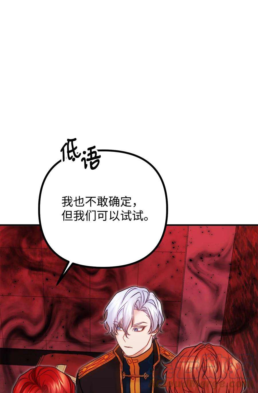 看见鬼怪的公爵夫人16 正面对决