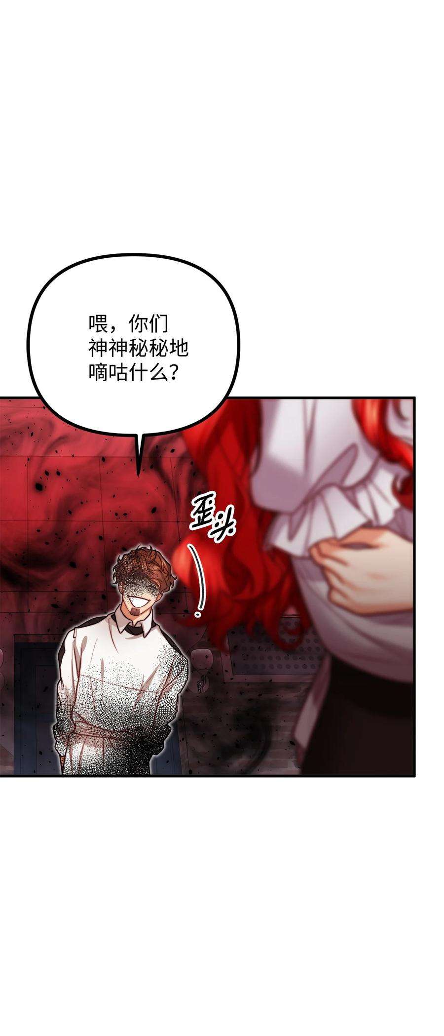 看见鬼怪的公爵夫人16 正面对决