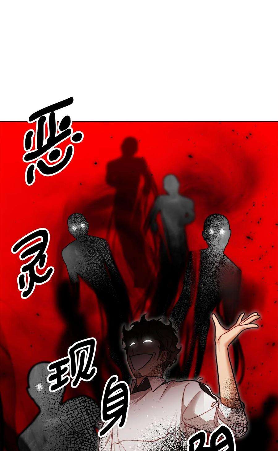 看见鬼怪的公爵夫人16 正面对决