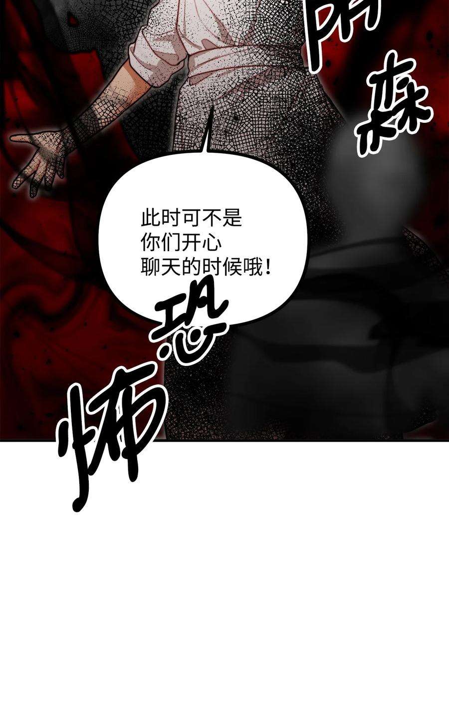 看见鬼怪的公爵夫人16 正面对决
