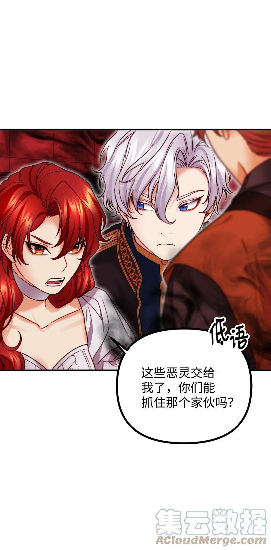 看见鬼怪的公爵夫人16 正面对决
