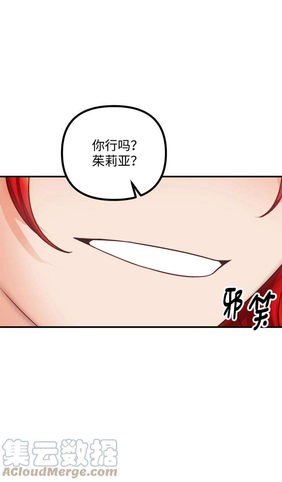 看见鬼怪的公爵夫人16 正面对决