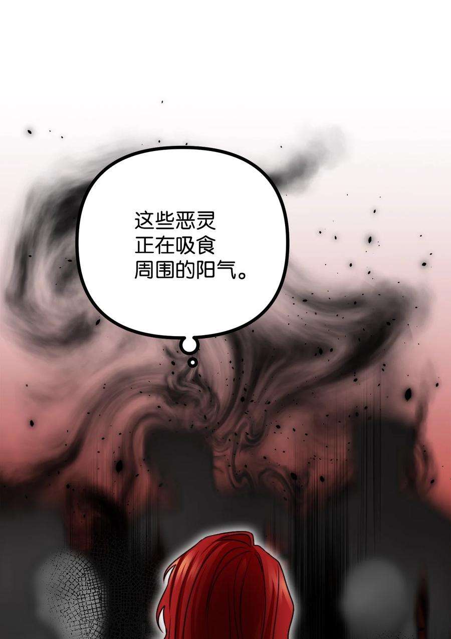 看见鬼怪的公爵夫人16 正面对决