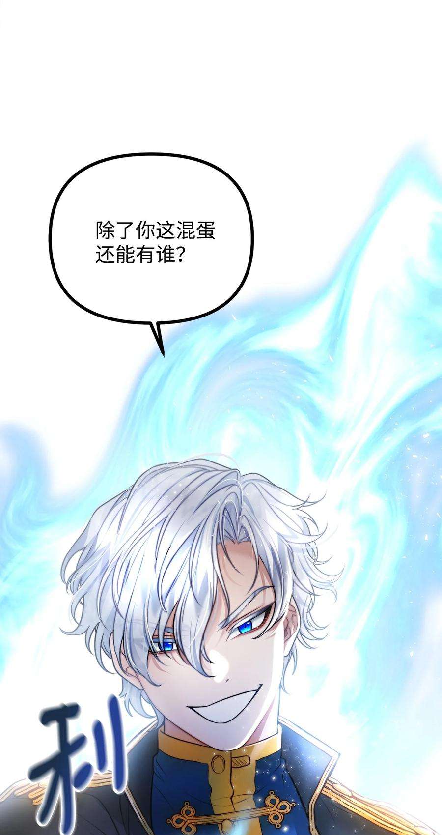 看见鬼怪的公爵夫人16 正面对决