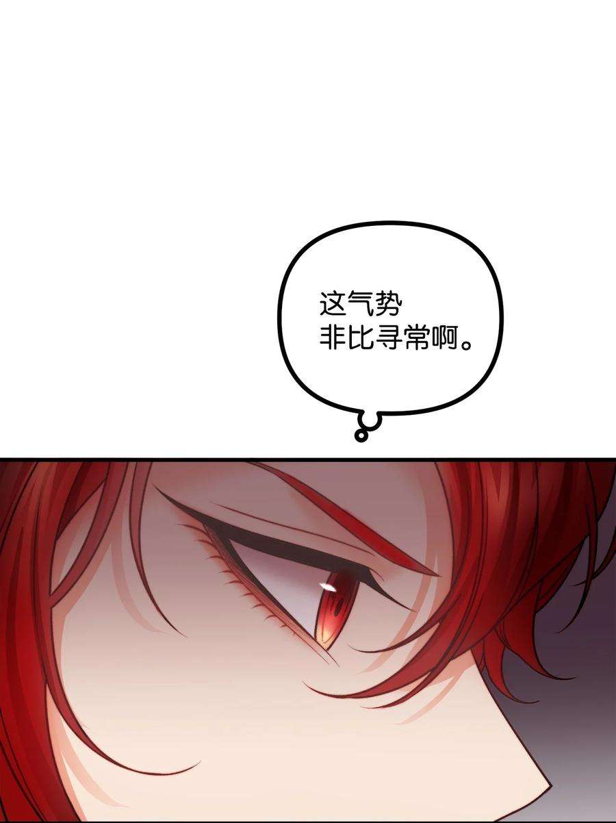 看见鬼怪的公爵夫人16 正面对决