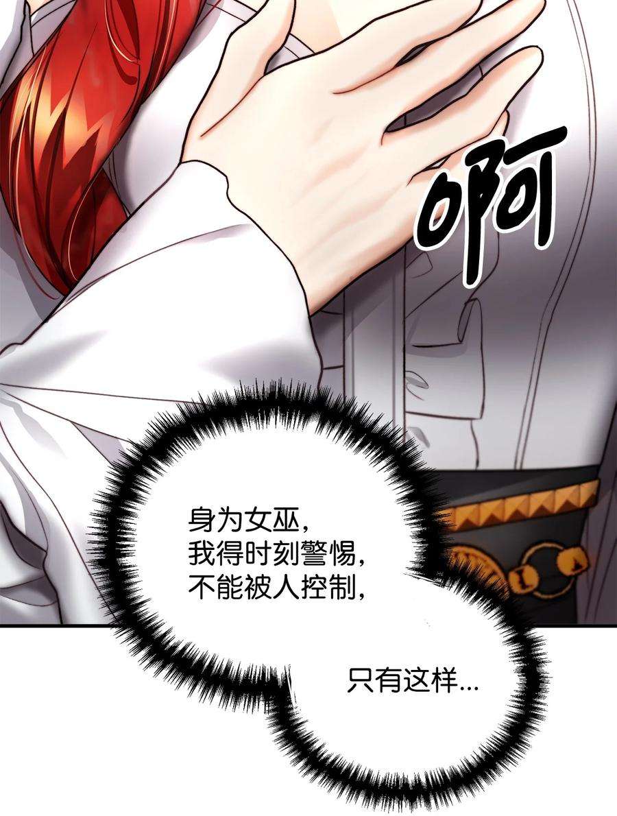 看见鬼怪的公爵夫人16 正面对决