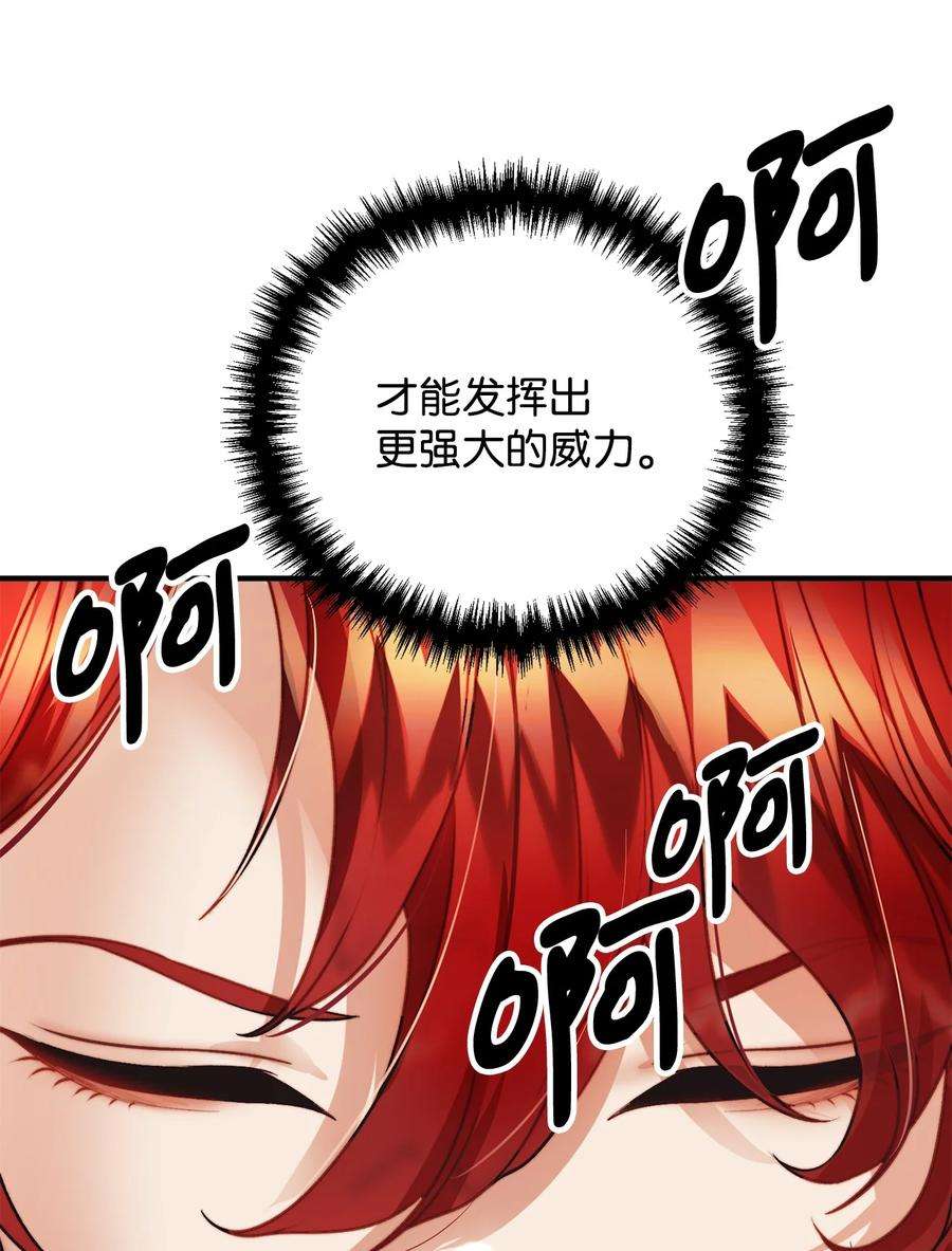 看见鬼怪的公爵夫人16 正面对决