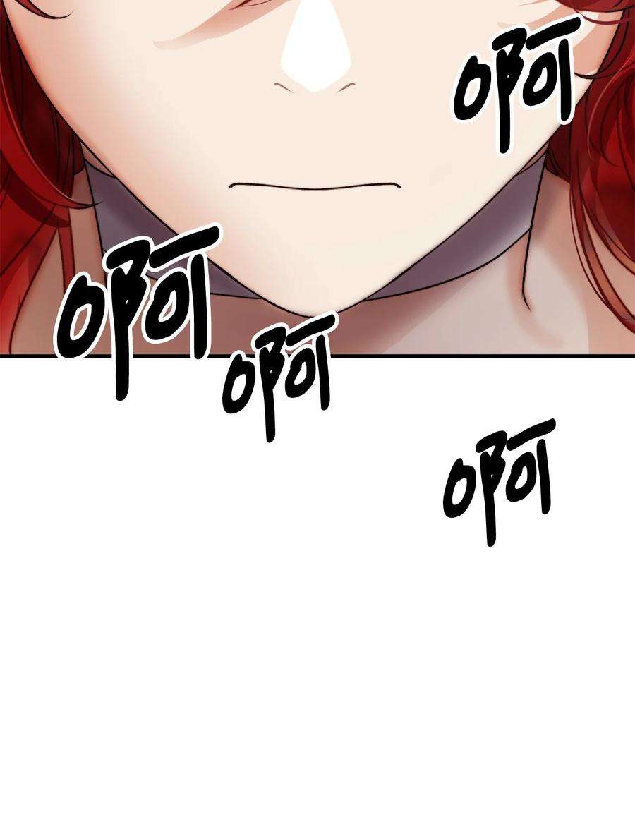 看见鬼怪的公爵夫人16 正面对决