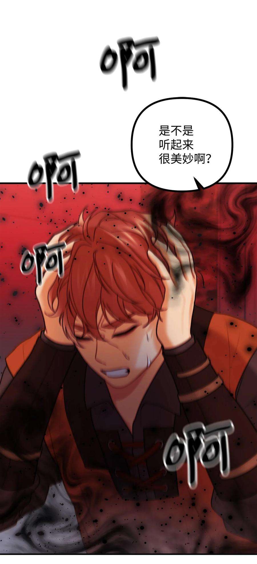 看见鬼怪的公爵夫人16 正面对决