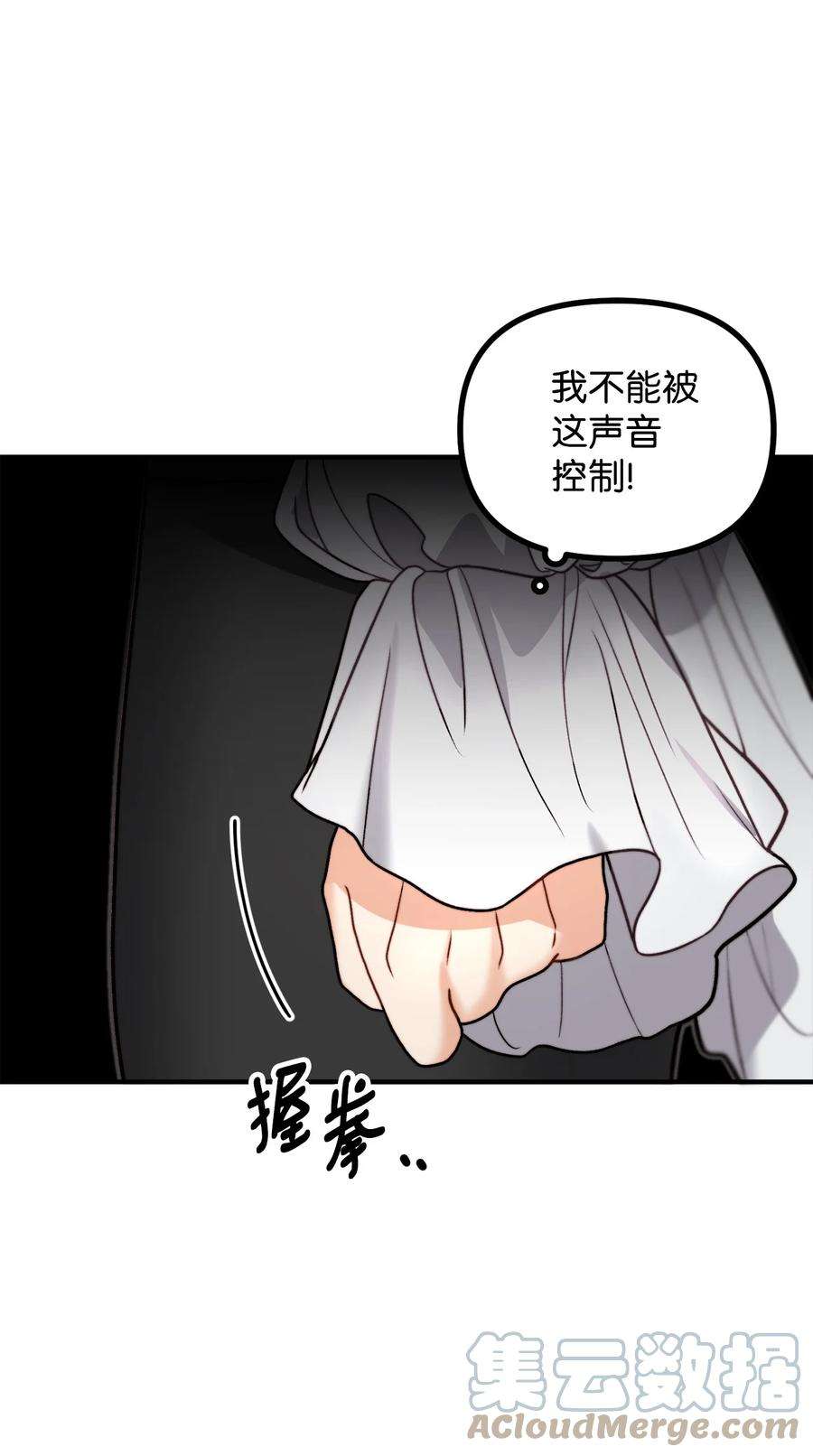看见鬼怪的公爵夫人17 难分胜负