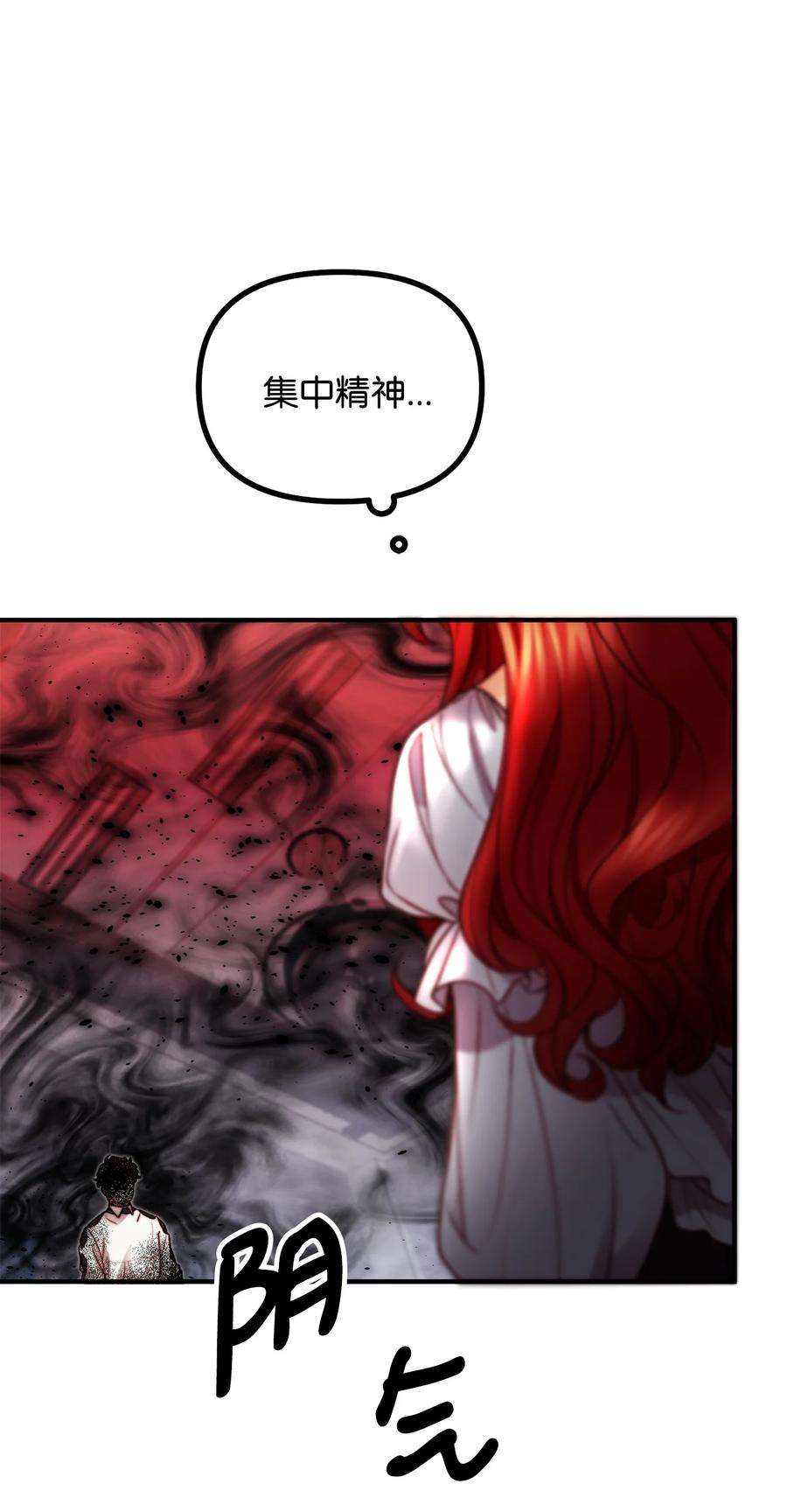 看见鬼怪的公爵夫人17 难分胜负