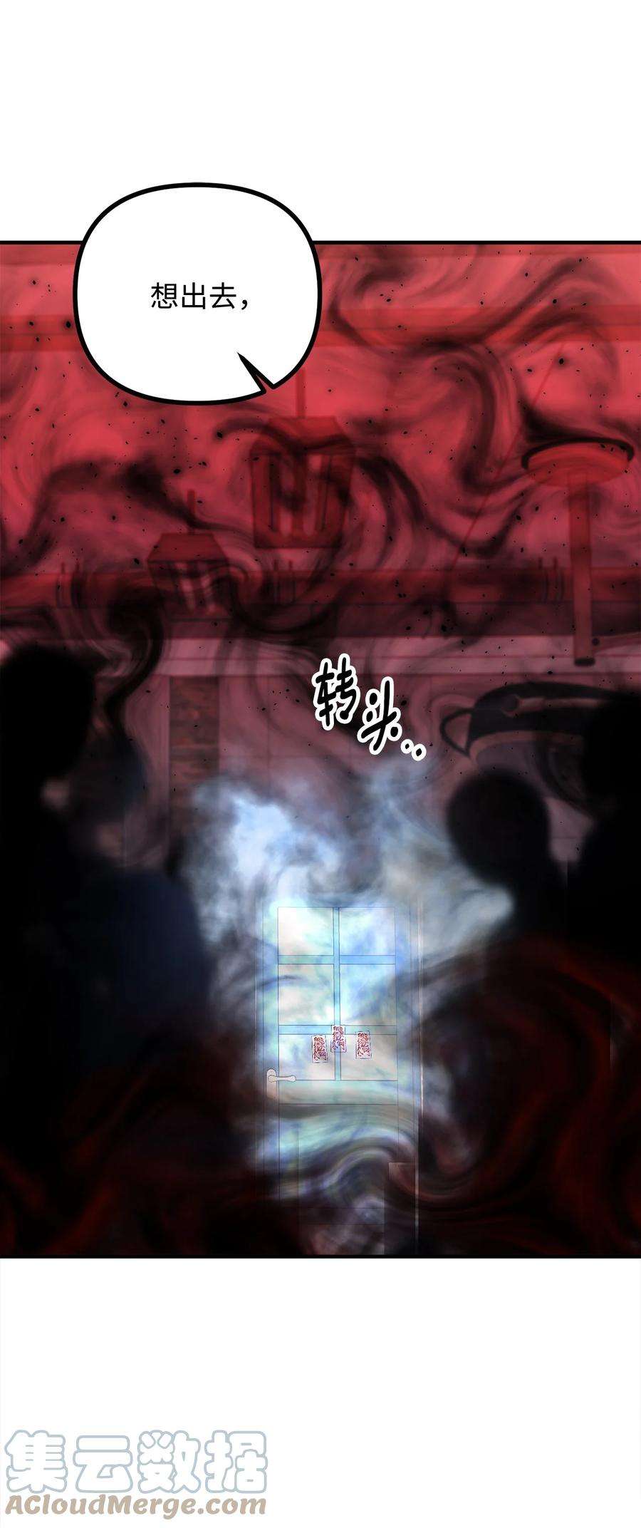 看见鬼怪的公爵夫人17 难分胜负