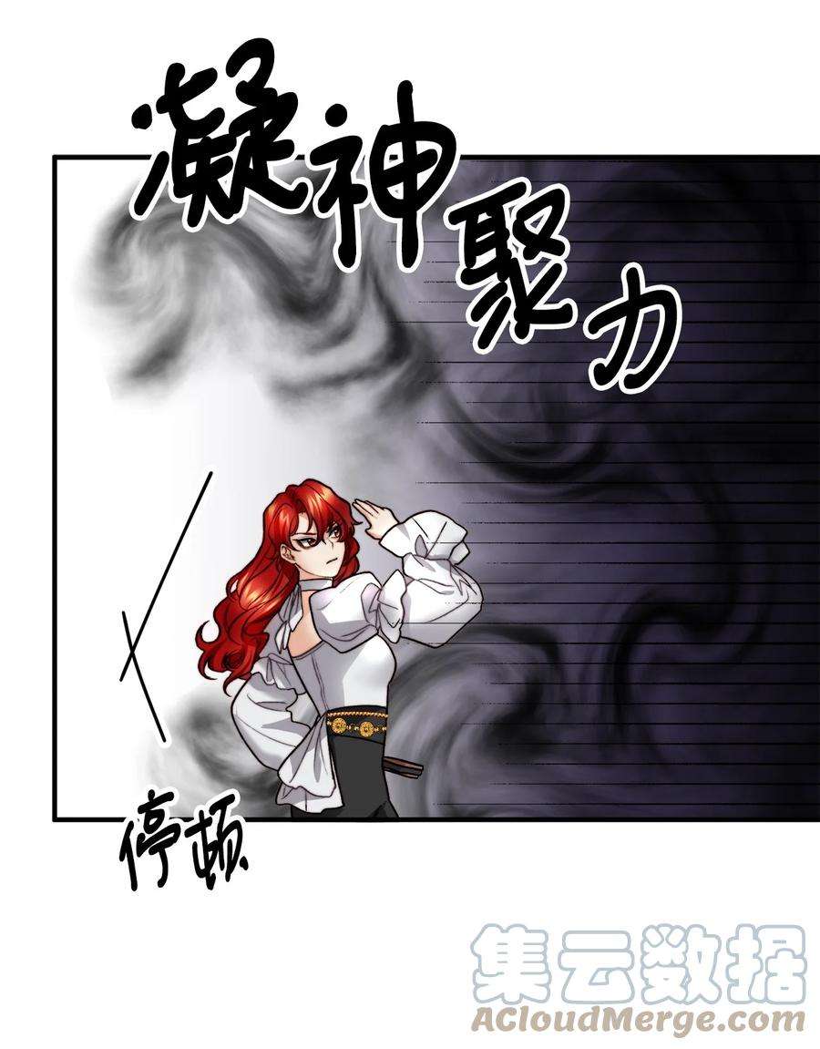 看见鬼怪的公爵夫人17 难分胜负