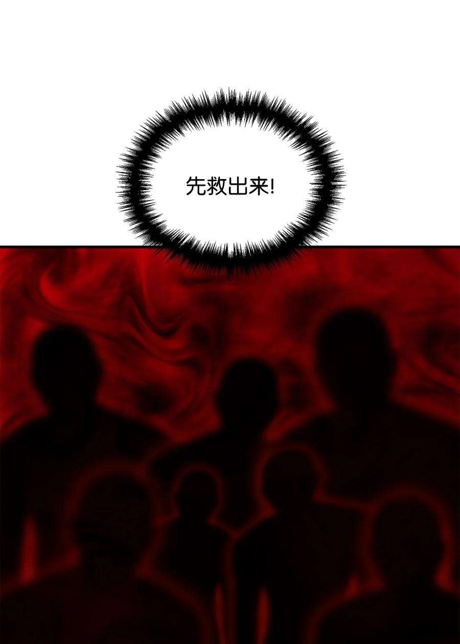 看见鬼怪的公爵夫人17 难分胜负