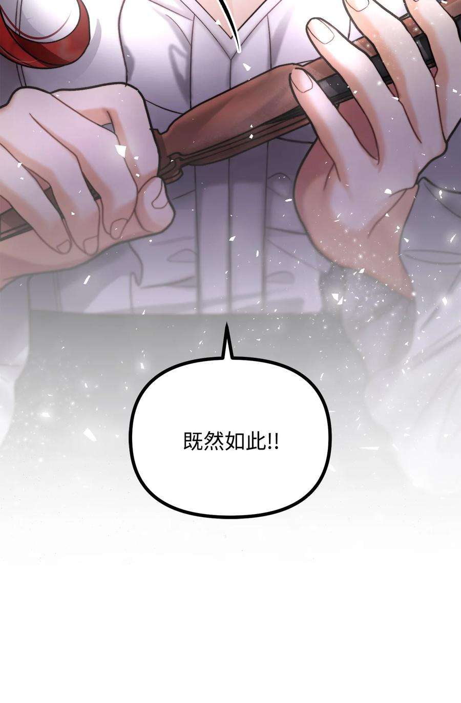 看见鬼怪的公爵夫人17 难分胜负