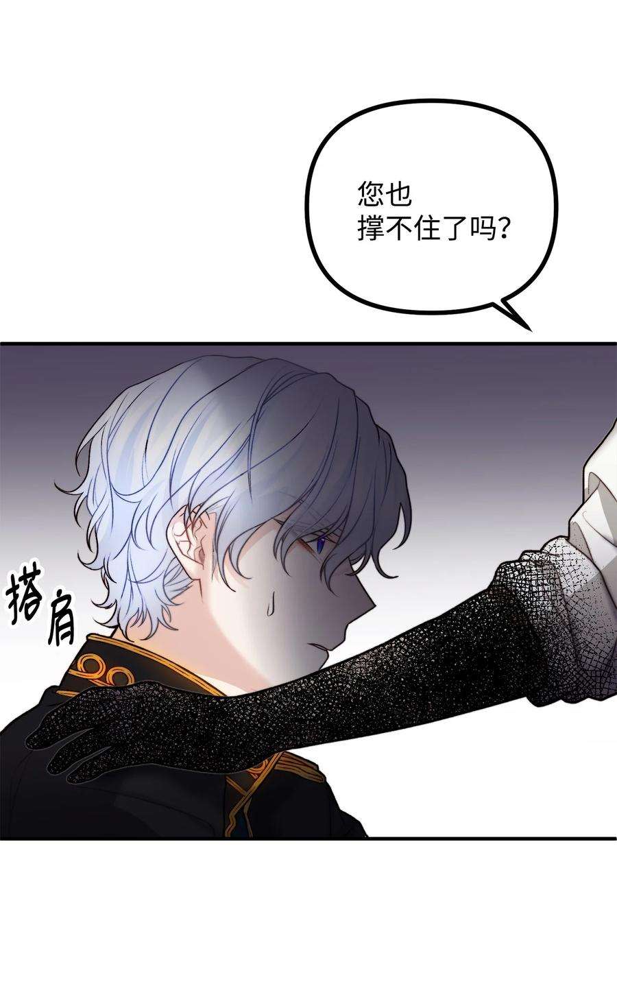 看见鬼怪的公爵夫人17 难分胜负