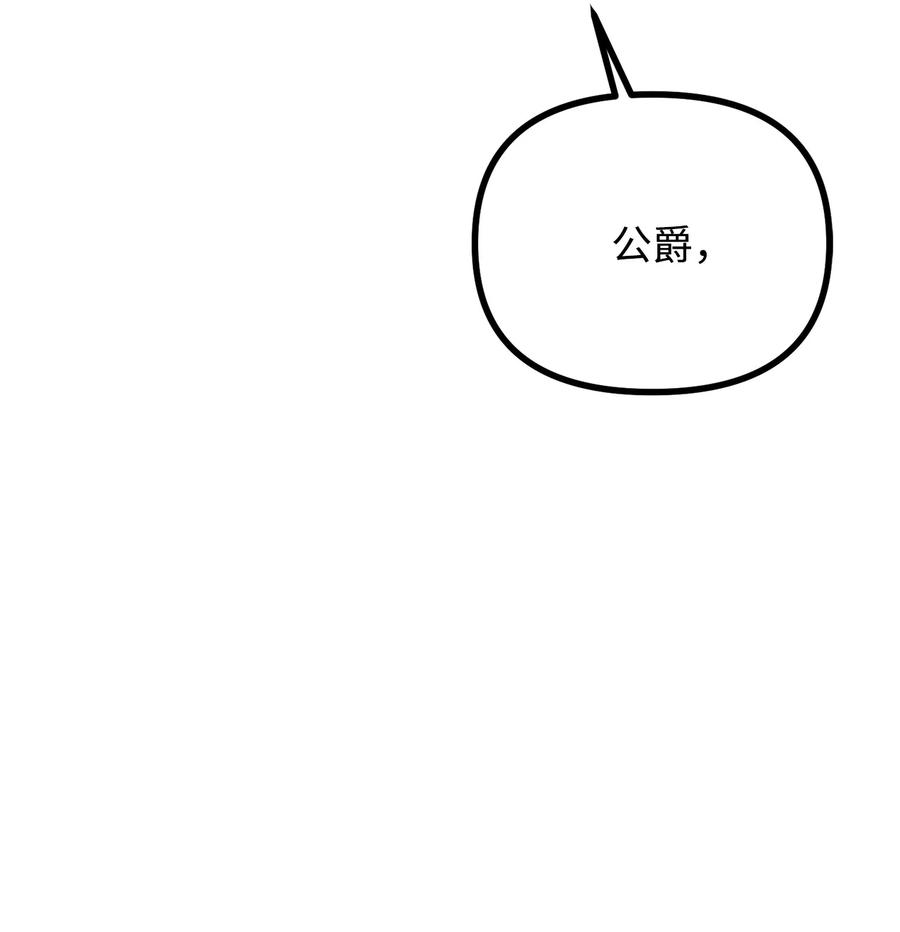 看见鬼怪的公爵夫人17 难分胜负