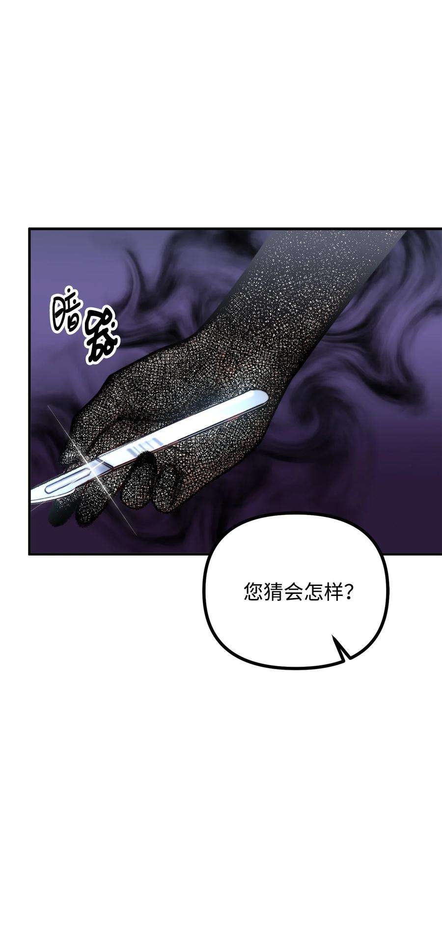 看见鬼怪的公爵夫人17 难分胜负
