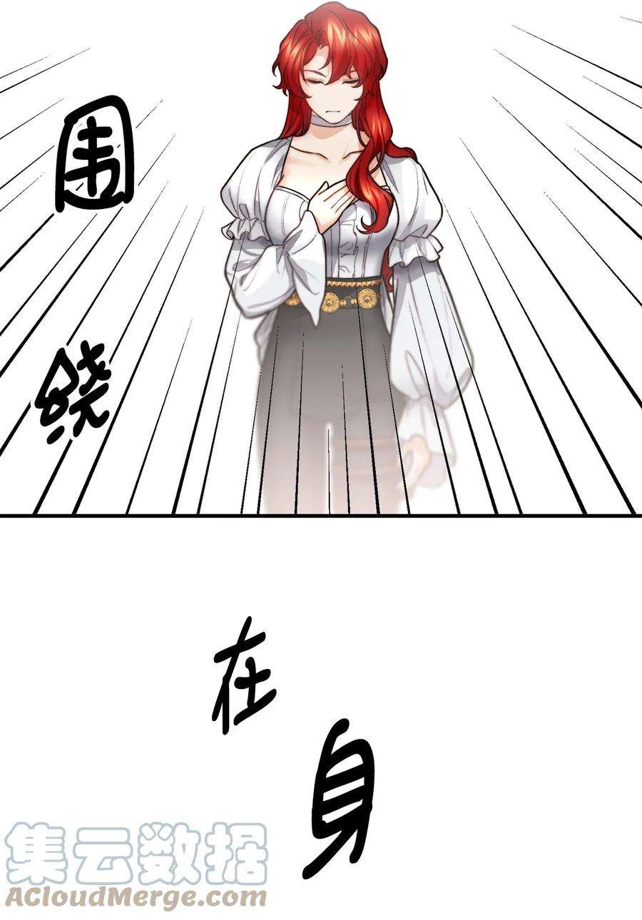 看见鬼怪的公爵夫人17 难分胜负