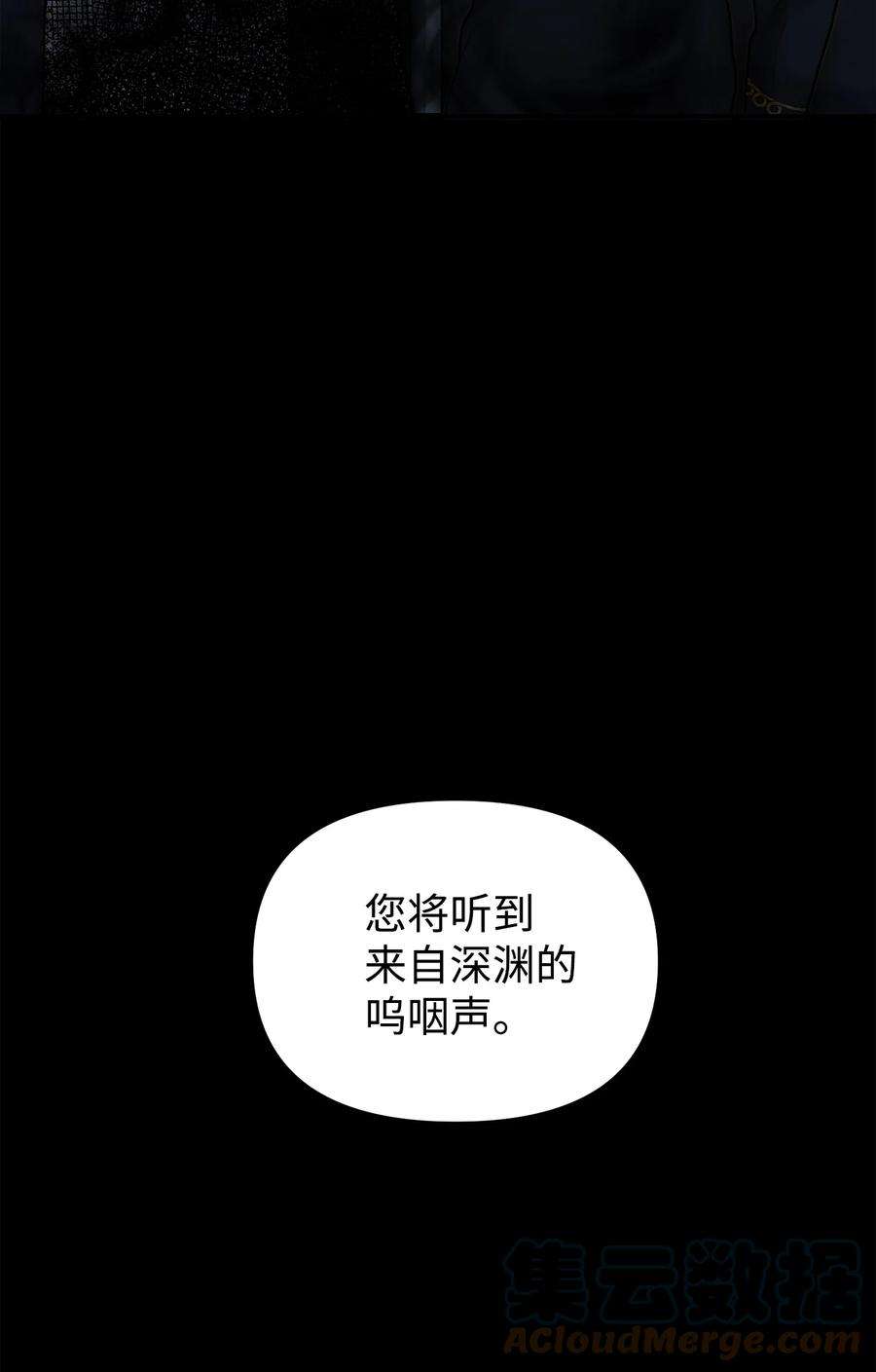 看见鬼怪的公爵夫人17 难分胜负