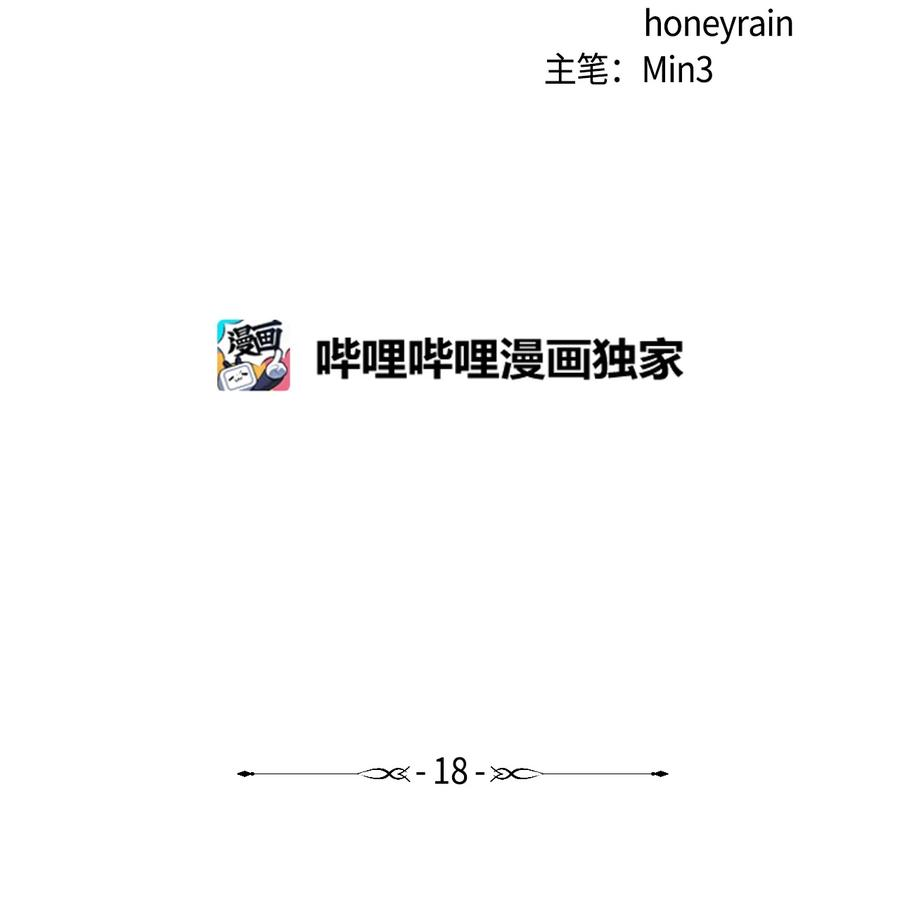 看见鬼怪的公爵夫人18 改变战术