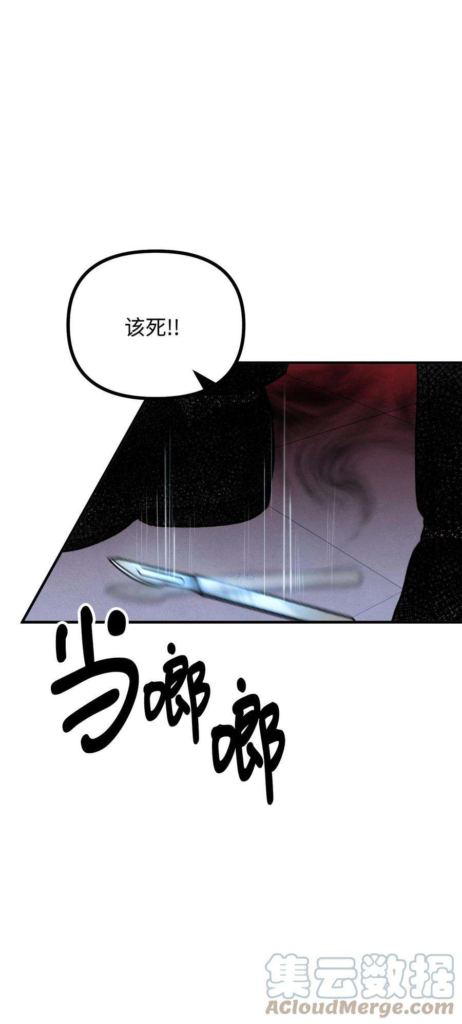 看见鬼怪的公爵夫人18 改变战术