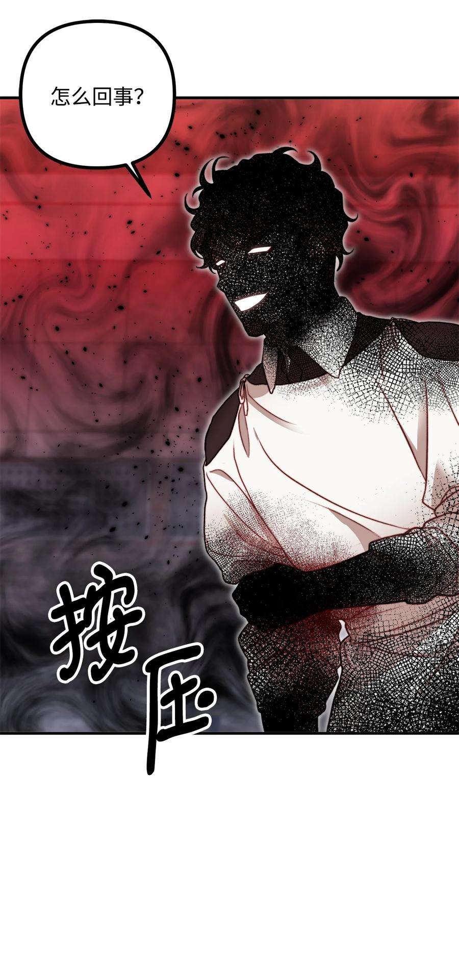 看见鬼怪的公爵夫人18 改变战术