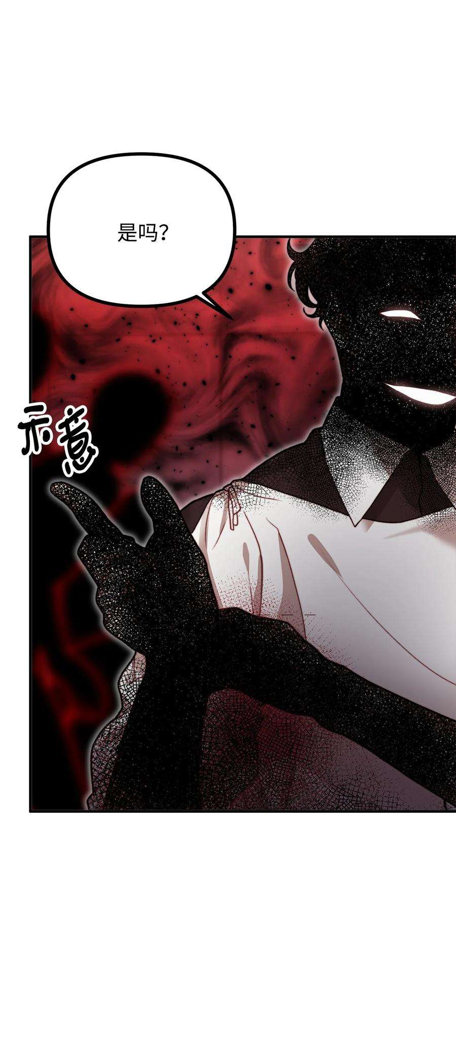 看见鬼怪的公爵夫人18 改变战术
