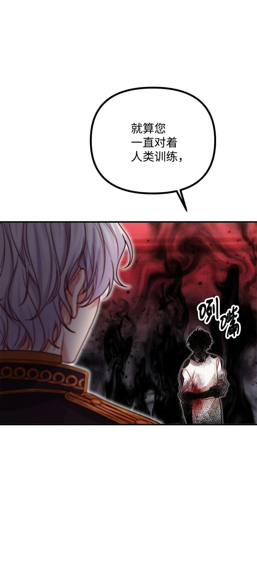看见鬼怪的公爵夫人18 改变战术