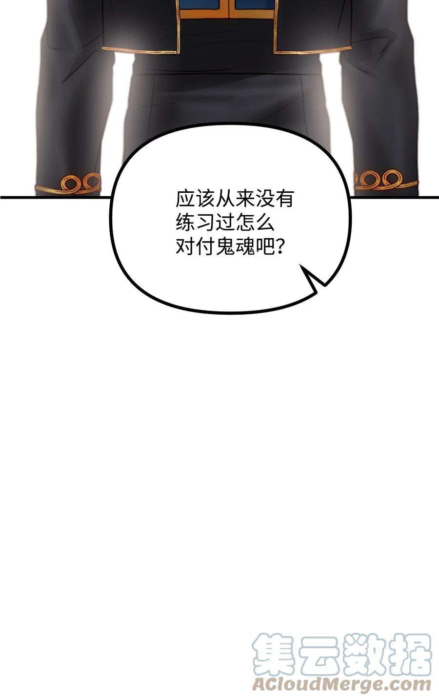 看见鬼怪的公爵夫人18 改变战术