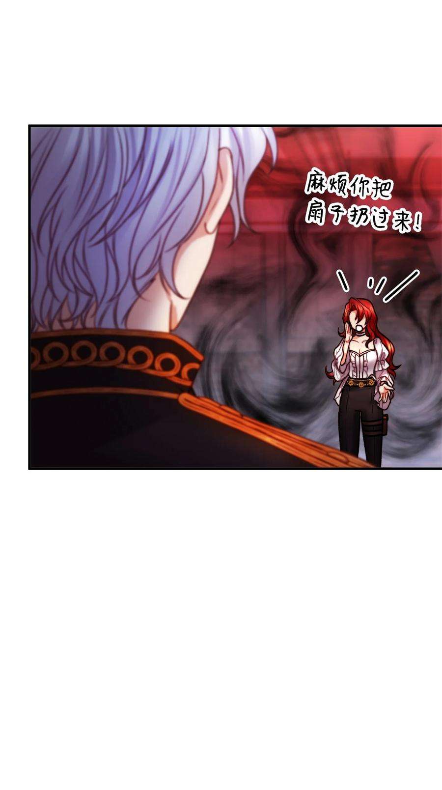 看见鬼怪的公爵夫人18 改变战术