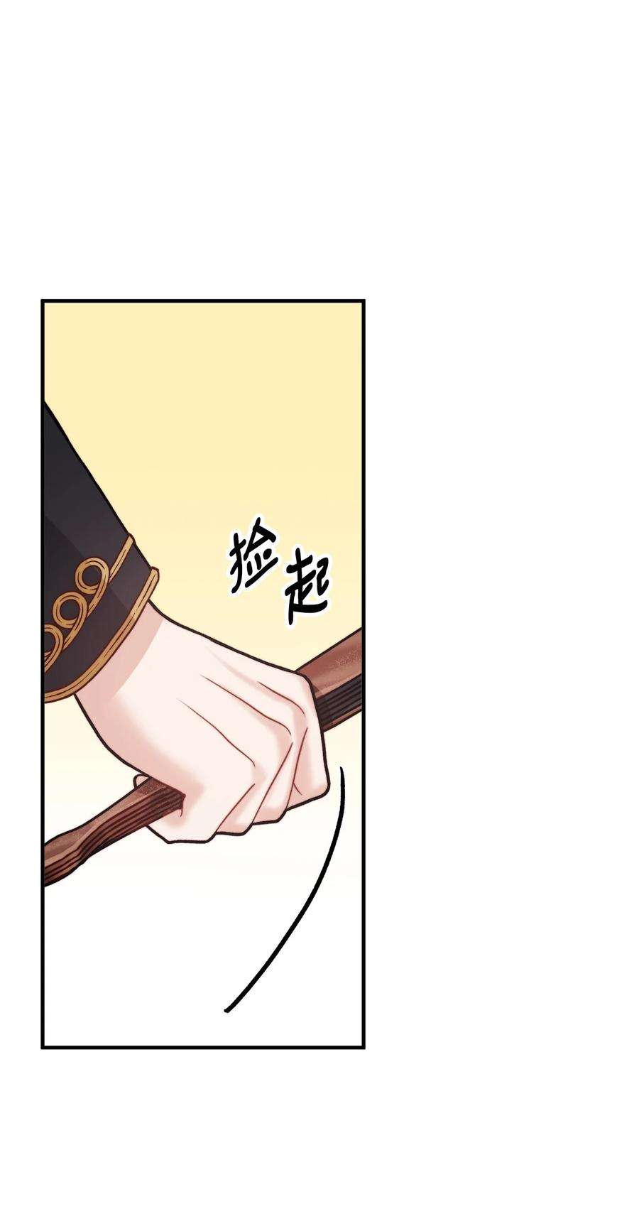 看见鬼怪的公爵夫人18 改变战术