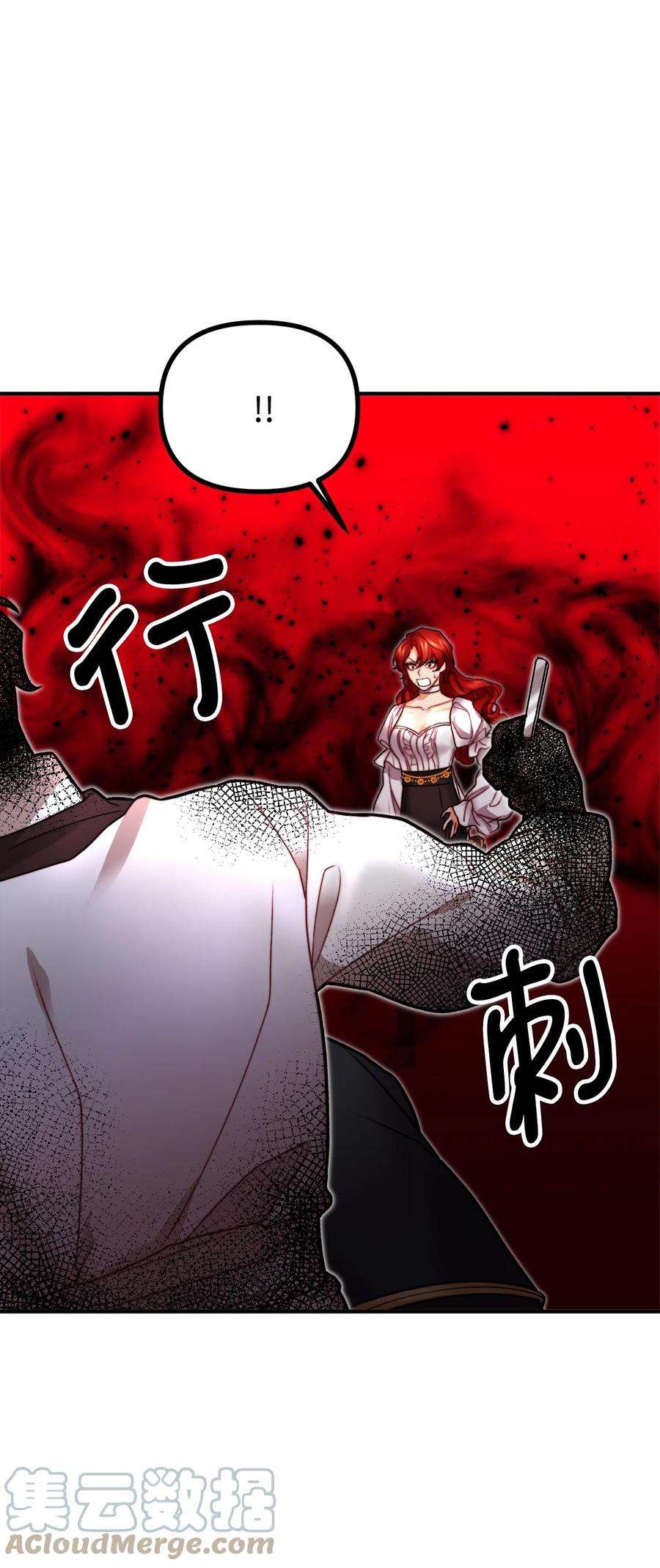 看见鬼怪的公爵夫人18 改变战术