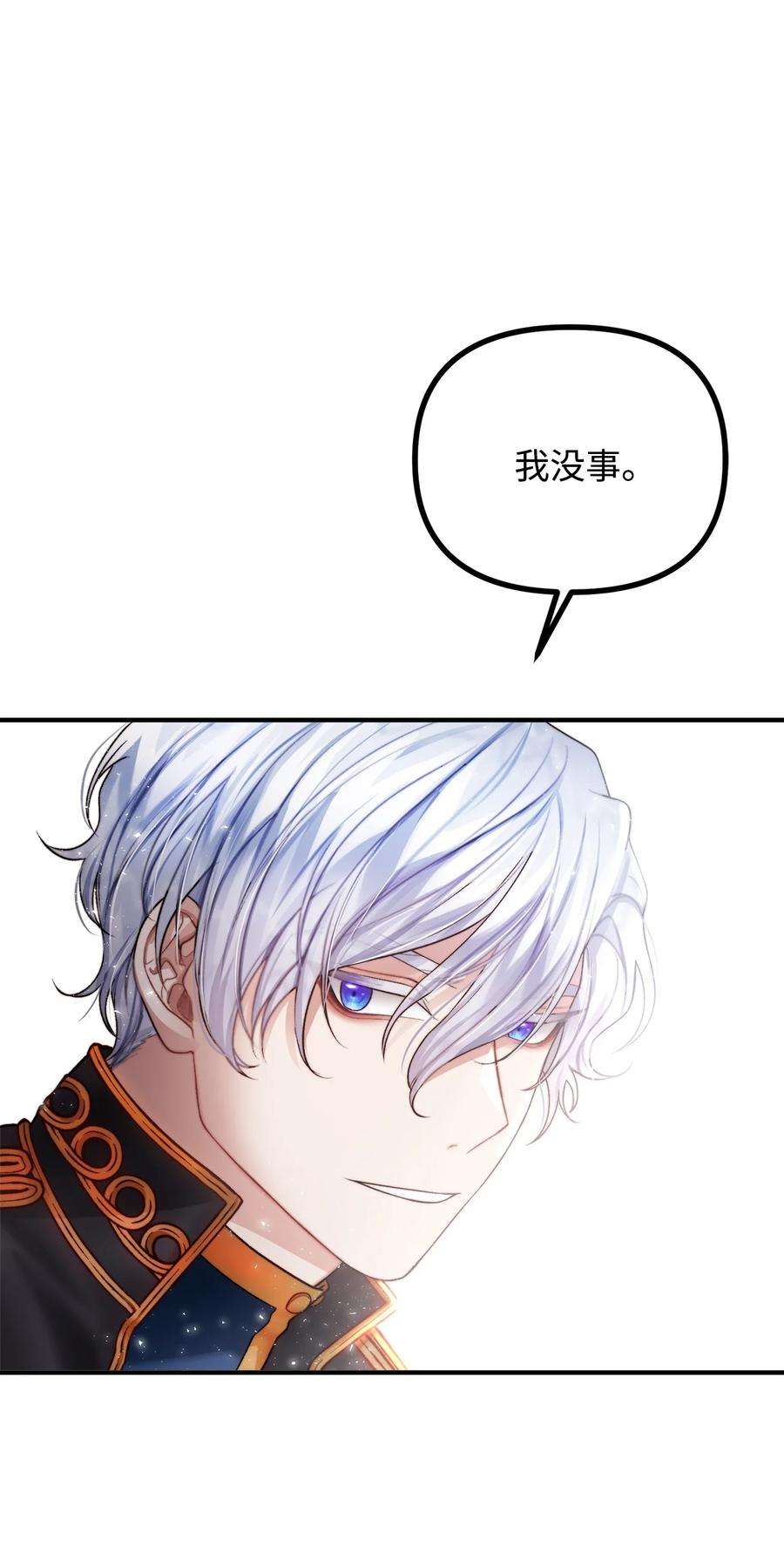 看见鬼怪的公爵夫人18 改变战术