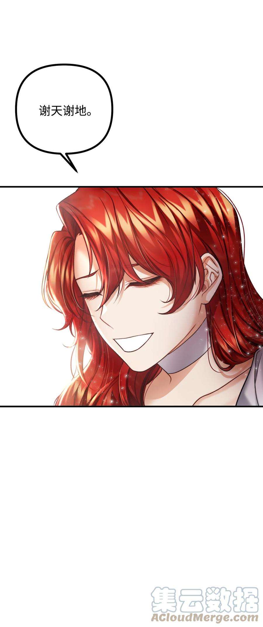 看见鬼怪的公爵夫人18 改变战术