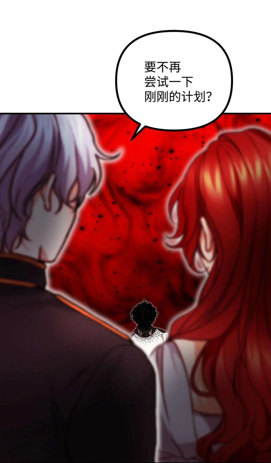 看见鬼怪的公爵夫人18 改变战术