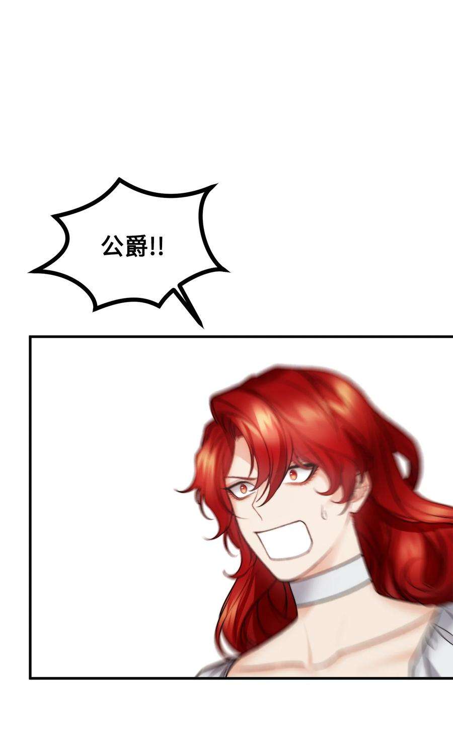 看见鬼怪的公爵夫人18 改变战术