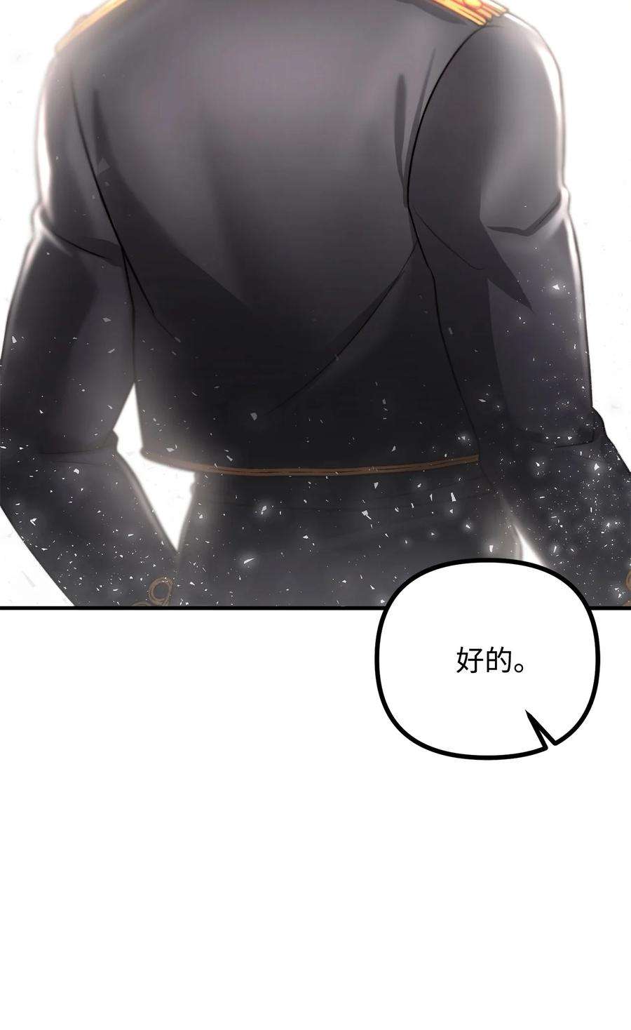 看见鬼怪的公爵夫人18 改变战术