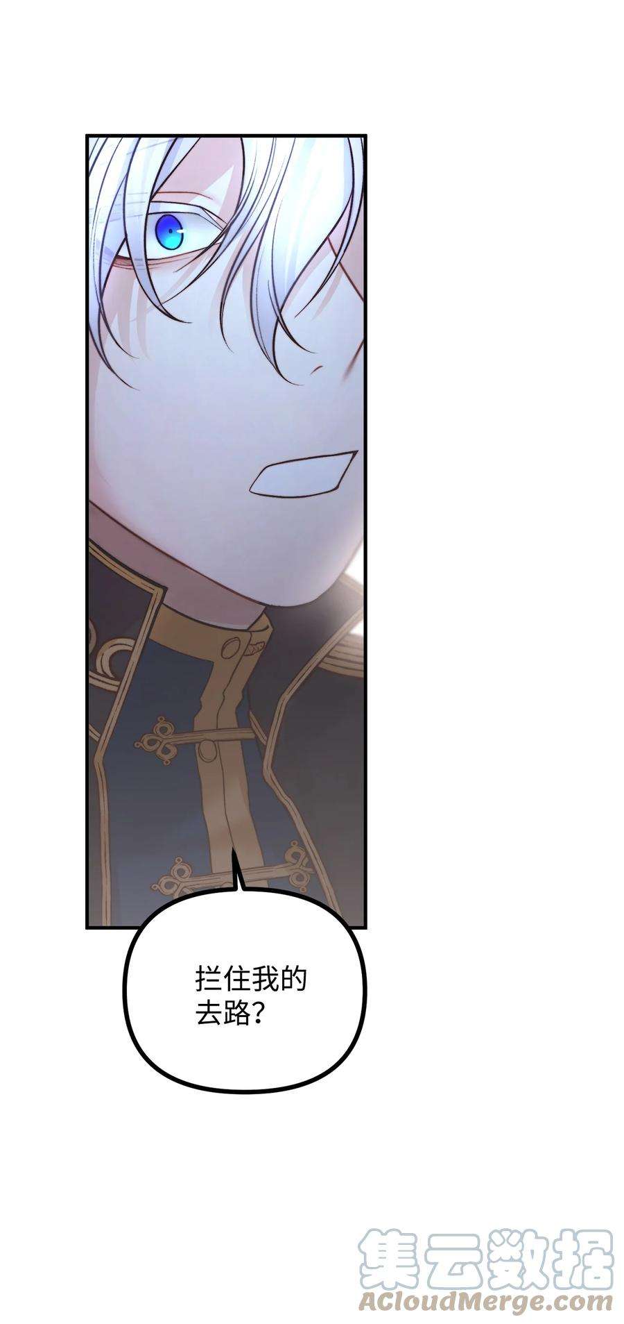看见鬼怪的公爵夫人18 改变战术