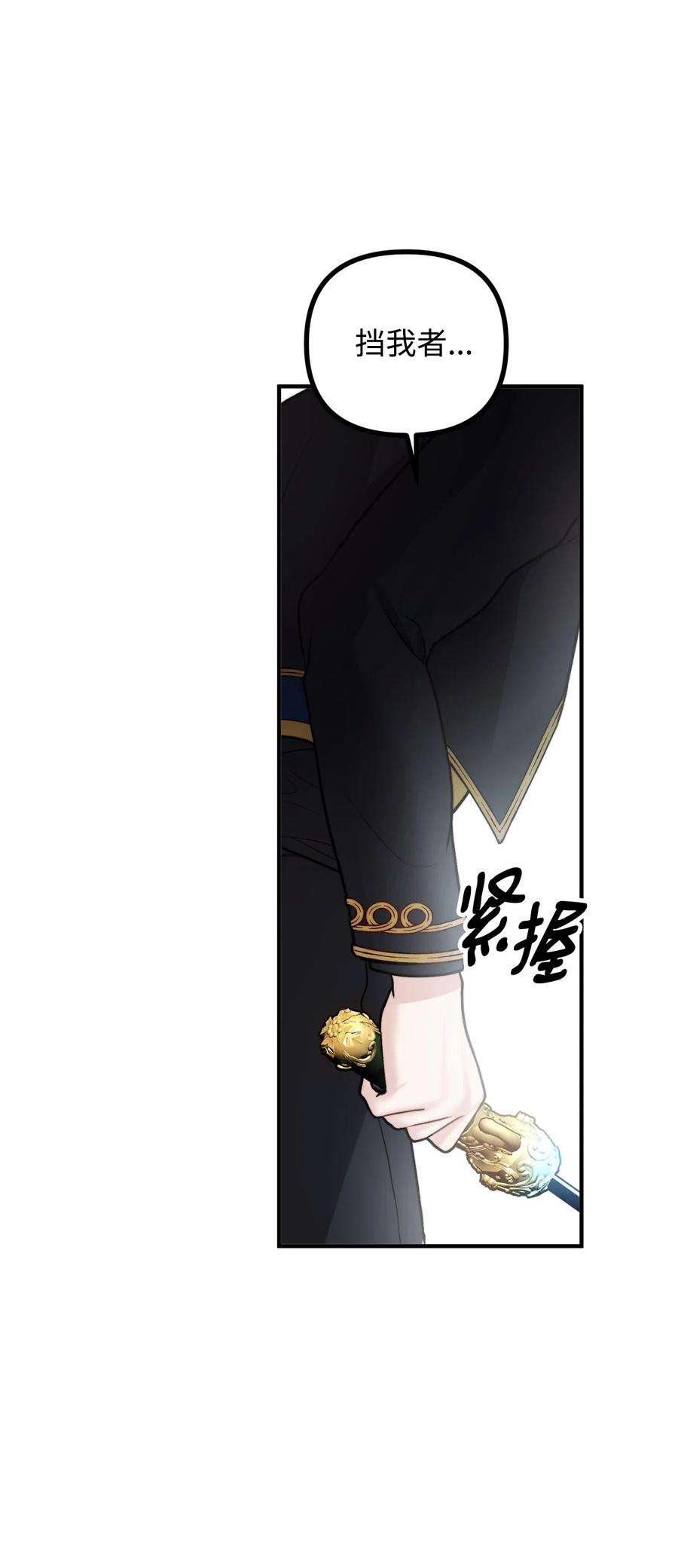 看见鬼怪的公爵夫人18 改变战术