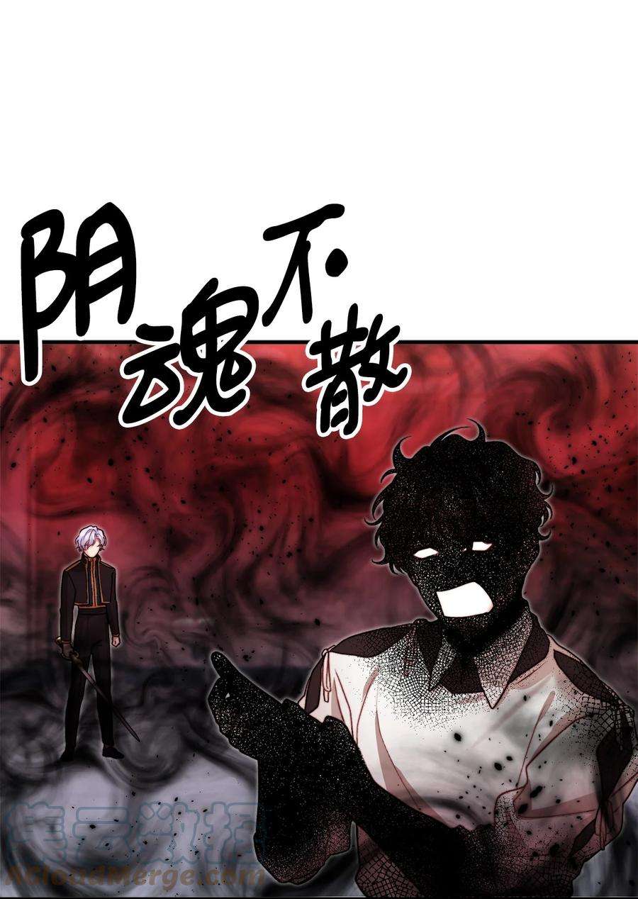 看见鬼怪的公爵夫人18 改变战术