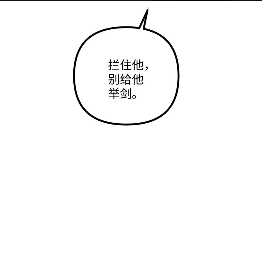 看见鬼怪的公爵夫人18 改变战术