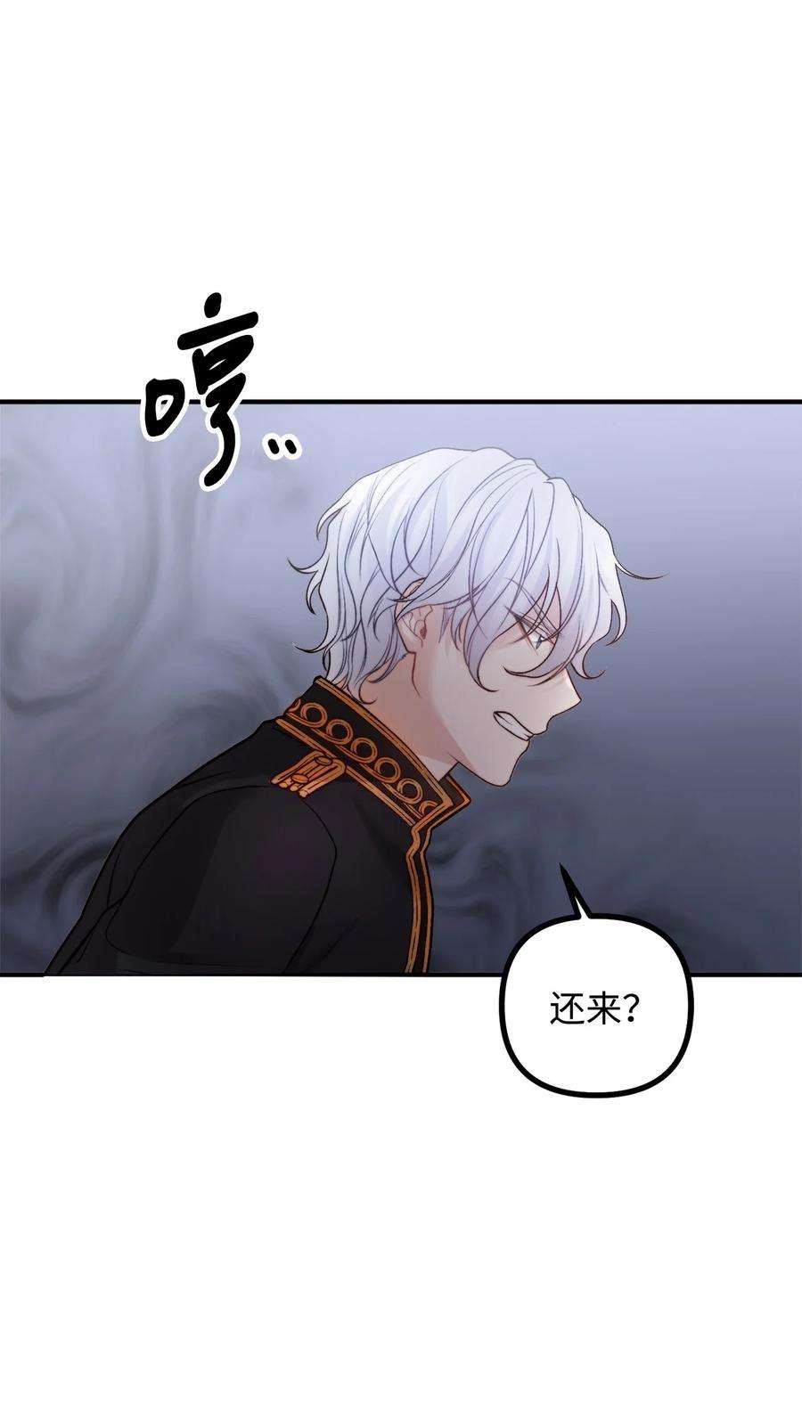 看见鬼怪的公爵夫人18 改变战术