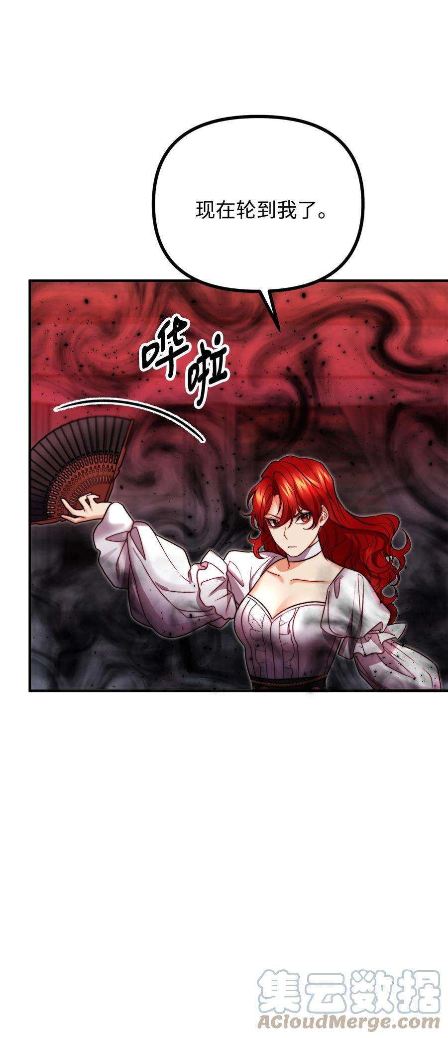 看见鬼怪的公爵夫人18 改变战术