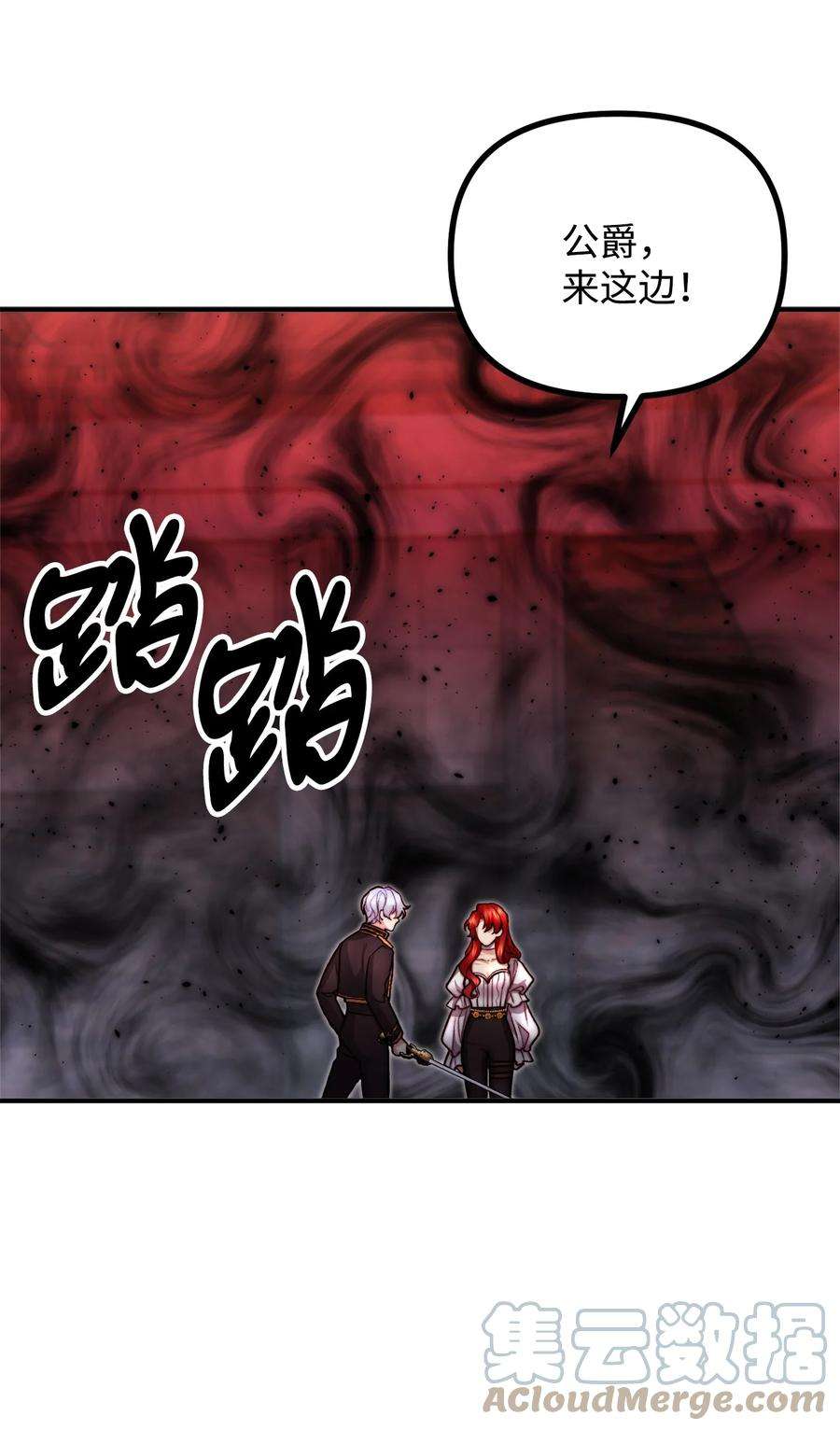 看见鬼怪的公爵夫人18 改变战术