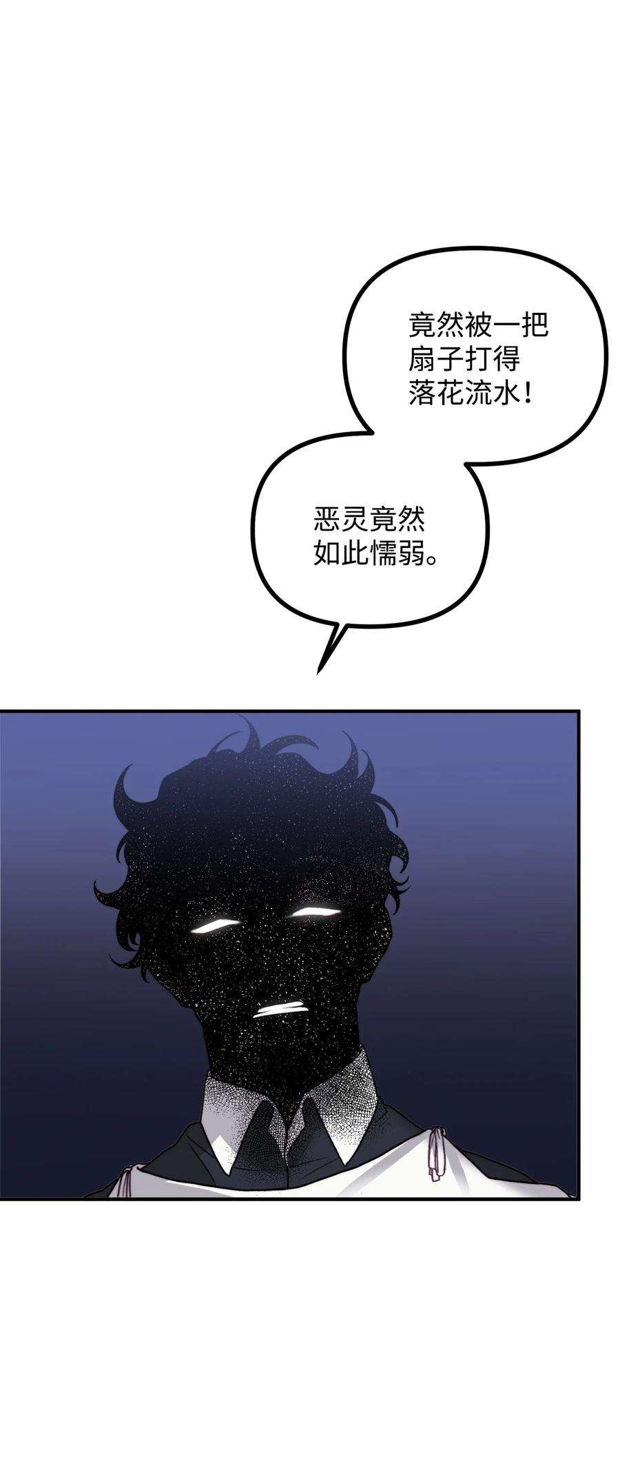 看见鬼怪的公爵夫人18 改变战术