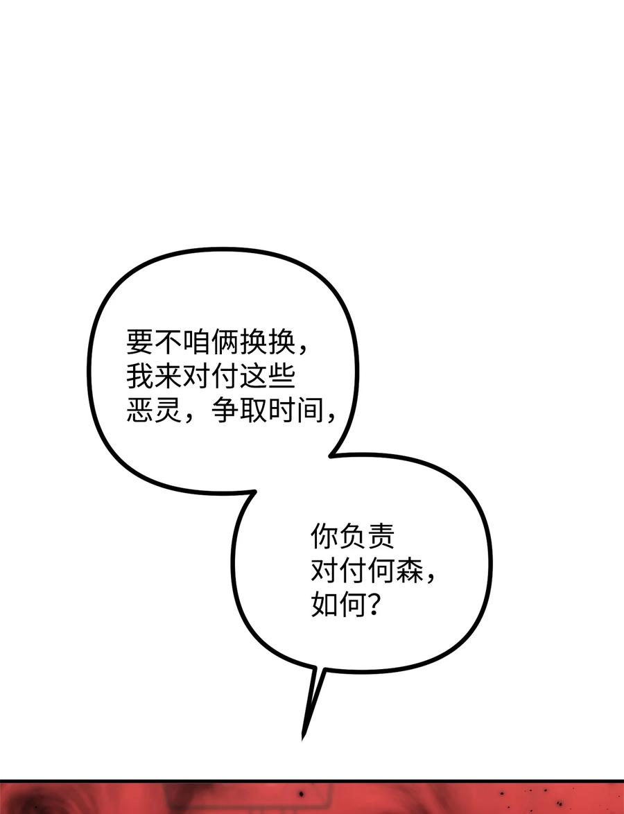 看见鬼怪的公爵夫人18 改变战术